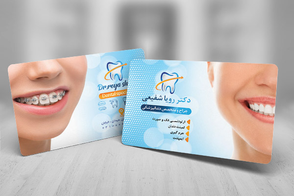 کارت ویزیت لایه باز دندانپزشکی