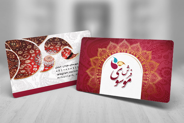 طرح لایه باز کارت ویزیت فرش و موکت