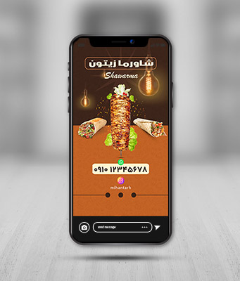 طرح استوری اینستاگرام شاورما