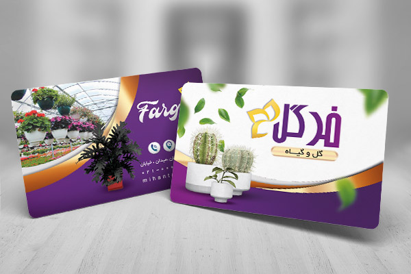 طرح لایه باز کارت ویزیت گل و گیاه زینتی