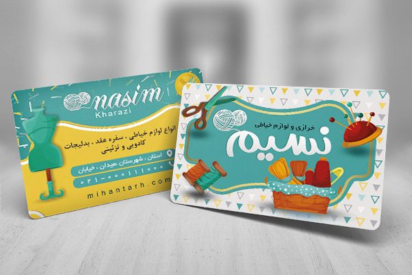 کارت ویزیت لایه باز خرازی