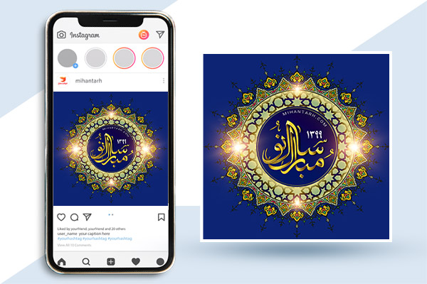 طرح بنر اینستاگرام تبریک عید نوروز 1399