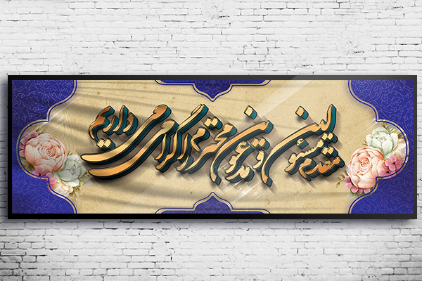 طرح لایه باز خیرمقدم
