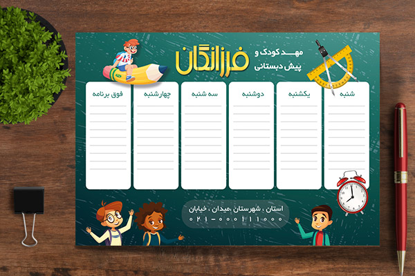 طرح لایه بار برنامه کلاسی