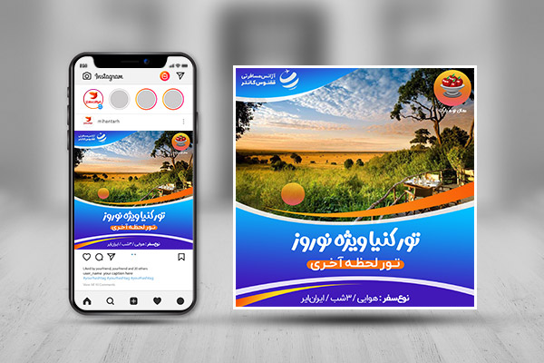 بنر اینستاگرام تور لحظه آخری کنیا ویژه نوروز