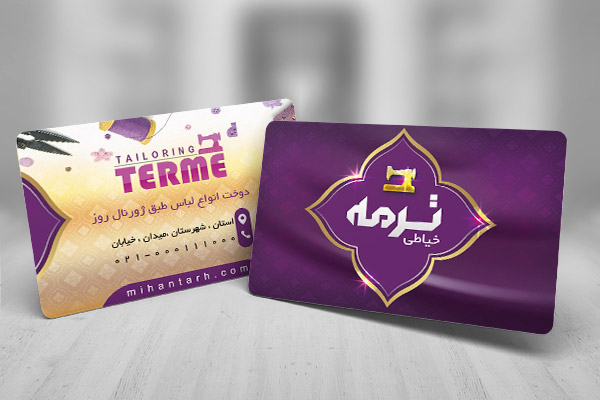 طرح لایه باز کارت ویزیت خیاطی