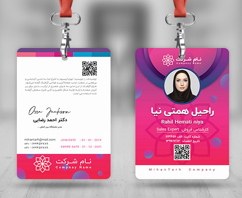 طرح لایه باز آیدی کارت فرد ویژه نمایشگاه