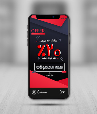 طرح لایه باز استوری تخفیف فروش