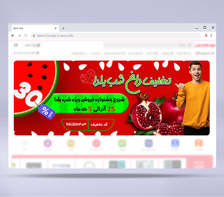 طرح لایه باز بنر وب سایت جشنواره تخفیف شب یلدا