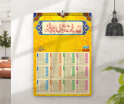 تقویم لایه باز 1400