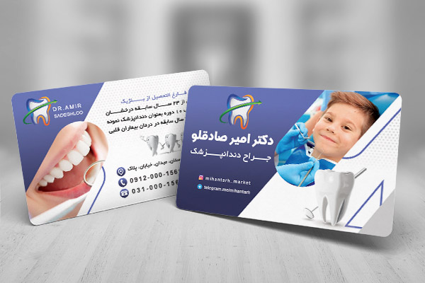طرح لایه باز کارت ویزیت دندانپزشک