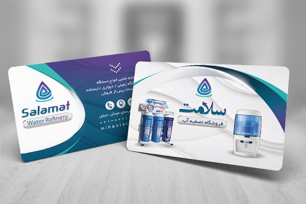 طرح لایه باز کارت ویزیت دستگاه آب تصفیه خانگی وصنعتی