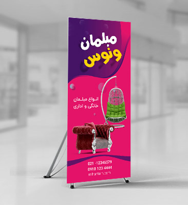 طرح لایه باز استند فروشگاه مبلمان