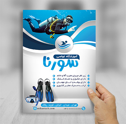 طرح لایه باز تراکت رنگی غواصی