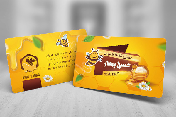طرح لایه باز کارت ویزیت عسل بهار