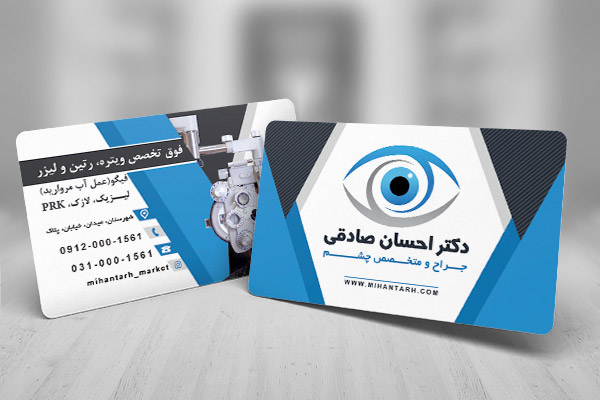 طرح لایه باز کارت ویزیت چشم پزشک