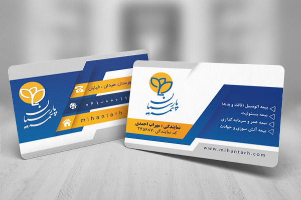 طرح لایه باز کارت ویزیت بیمه پارسیان
