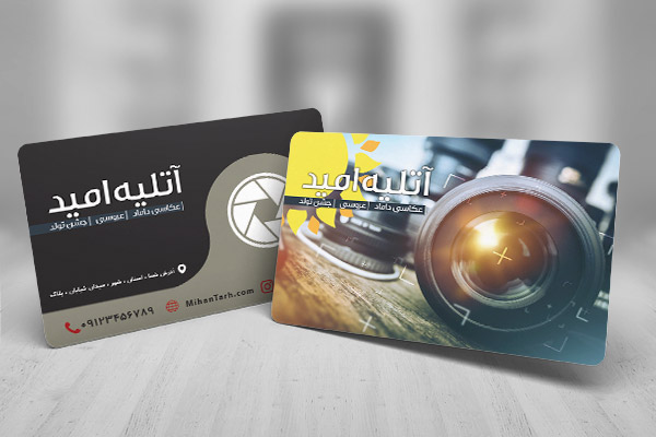 طرح کارت ویزیت لایه باز آتلیه