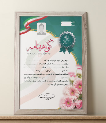 طرح لایه باز گواهینامه و سرتیفیکیت