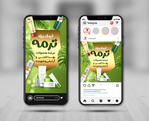طرح لایه بازپست و استوری اینستاگرام لوازم آرایشی