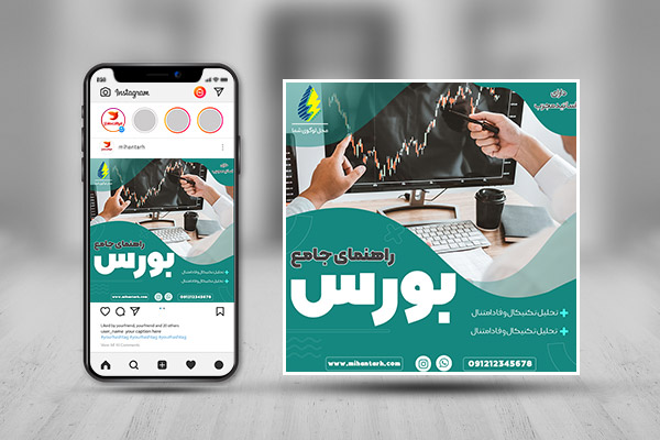 بنر اینستاگرام بورس