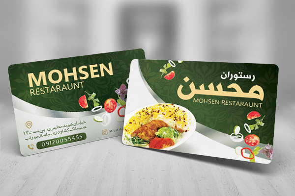 کارت ویزیت لایه باز رستوران