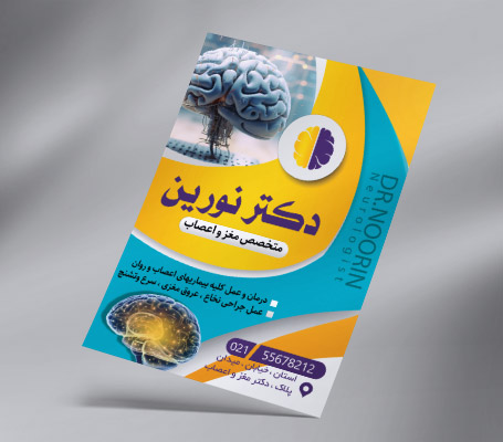 طرح لایه باز تراکت رنگی دکتر مغز واعصاب
