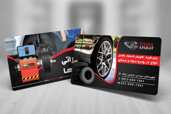 طرح لایه باز کارت ویزیت آپاراتی