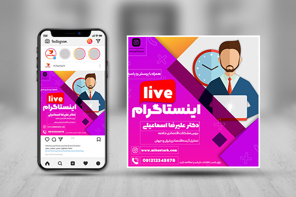 بنر لایو اینستاگرام