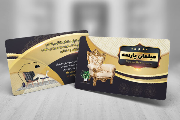 طرح لایه باز کارت ویزیت مبلمان