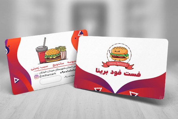 طرح لایه باز کارت ویزیت فست فود