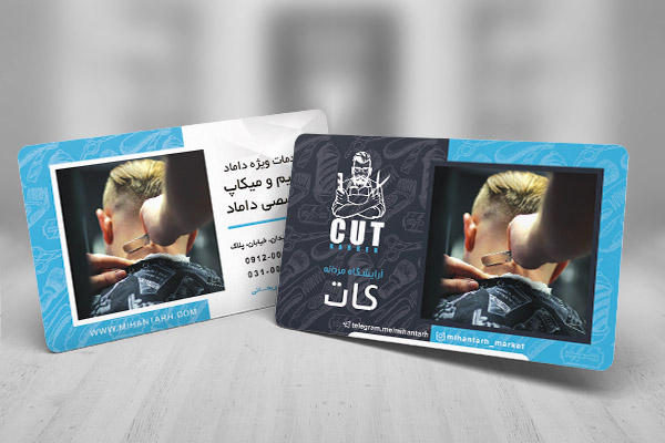 طرح لایه باز کارت ویزیت آرایشگاه مردانه کات