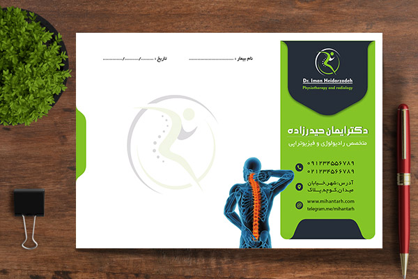 طرح لایه باز سرنسخه پزشکی