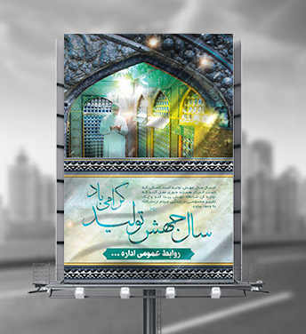 طرح بنر شعار سال جهش تولید 1399