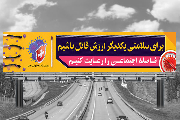 طرح لایه باز بنر فاصله گذاری اجتماعی