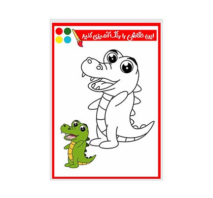 وکتور نقاشی و رنگ آمیزی تمساح