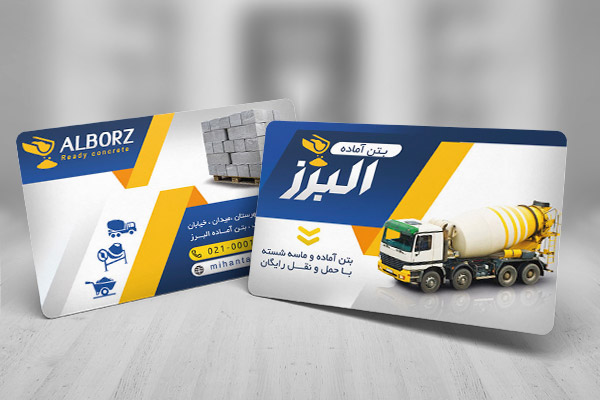 طرح لایه باز کارت ویزیت بتن آماده