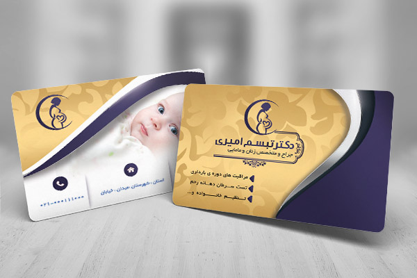 کارت ویزیت لایه باز متخصص زنان و زایمان