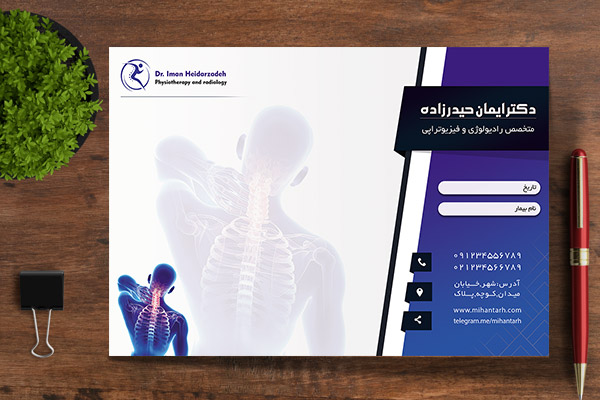 طرح لایه باز سرنسخه پزشکی