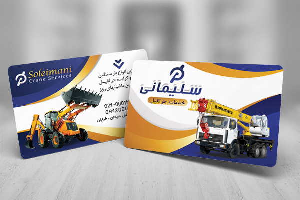 کارت ویزیت اجاره جرثقیل