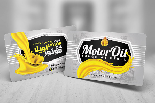 کارت ویزیت تعویض روغنی ماشین
