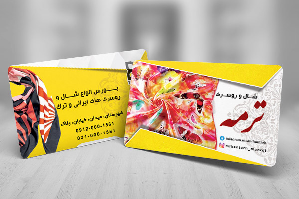 طرح لایه باز کارت ویزیت گالری شال و روسری