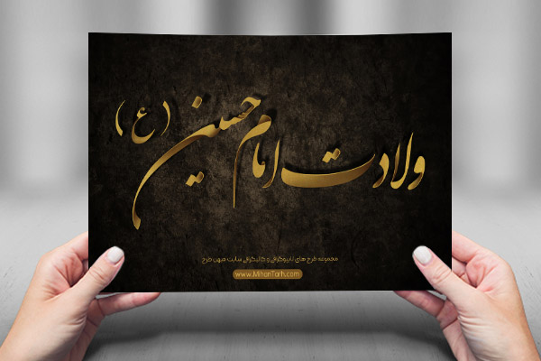 طرح لایه باز تایپوگرافی و کالیگرافی روز پاسدار