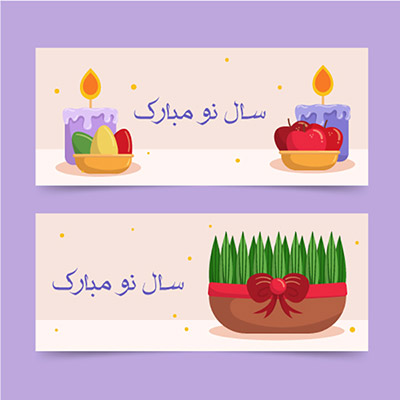 وکتور عید نوروز و هفت سین