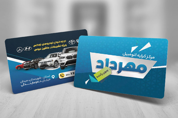 طرح لایه باز کارت ویزیت اجاره ماشین
