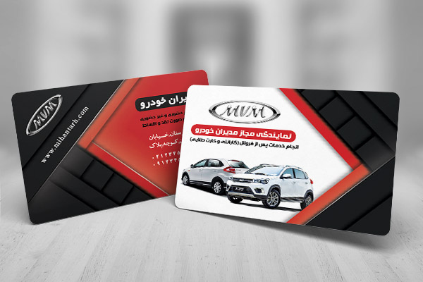 طرح لایه باز کارت ویزیت نمایندگی مدیران خودرو