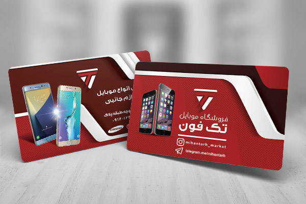 طرح لایه باز کارت ویزیت فروشگاه موبایل تک فون
