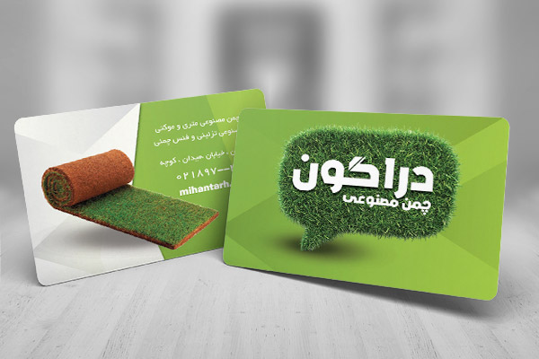 طرح لایه باز کارت ویزیت چمن مصنوعی