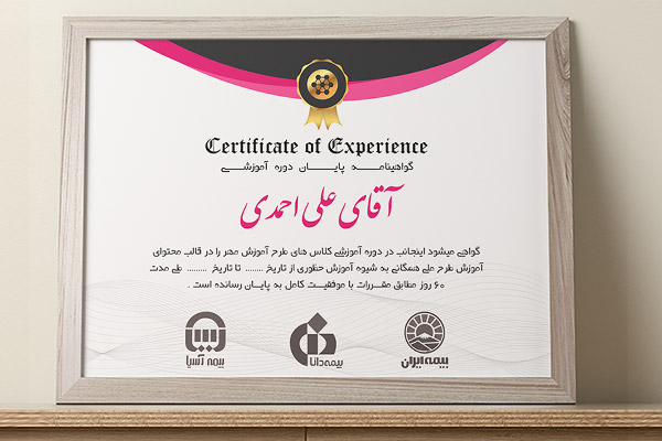 طرح لایه باز پوستر گواهی نامه