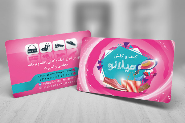طرح لایه باز کارت ویزیت کیف و کفش